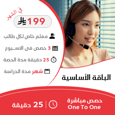 الباقة الأساسية الباقة الأساسية